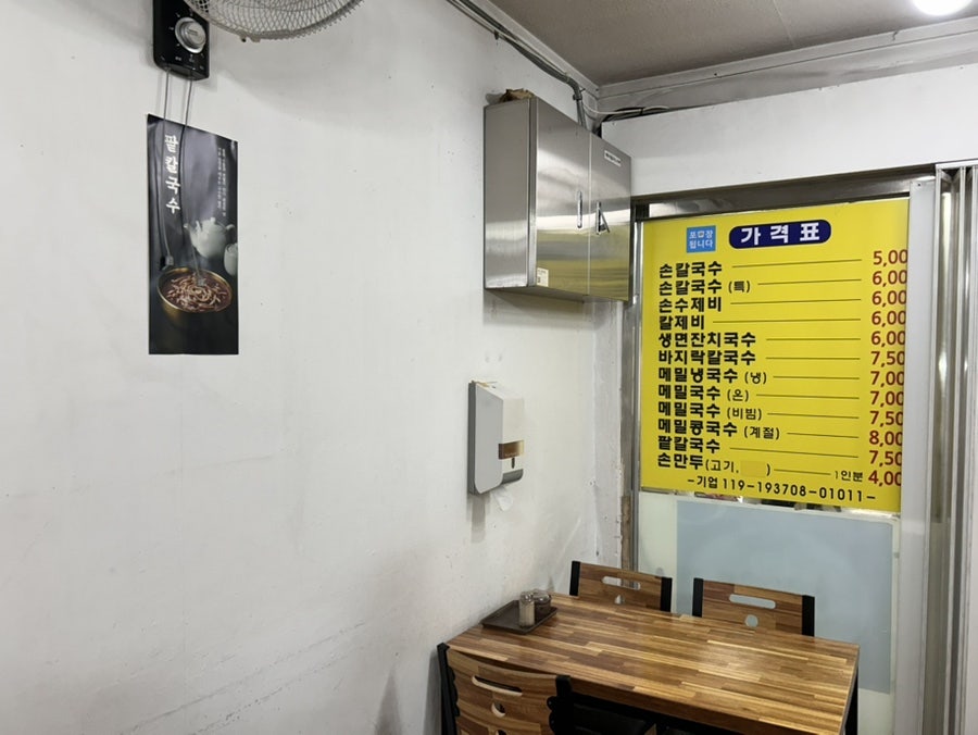 정탁구홍두깨칼국수 사진 3