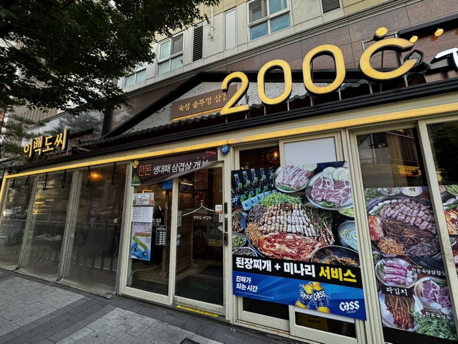 이백도씨 사진 1