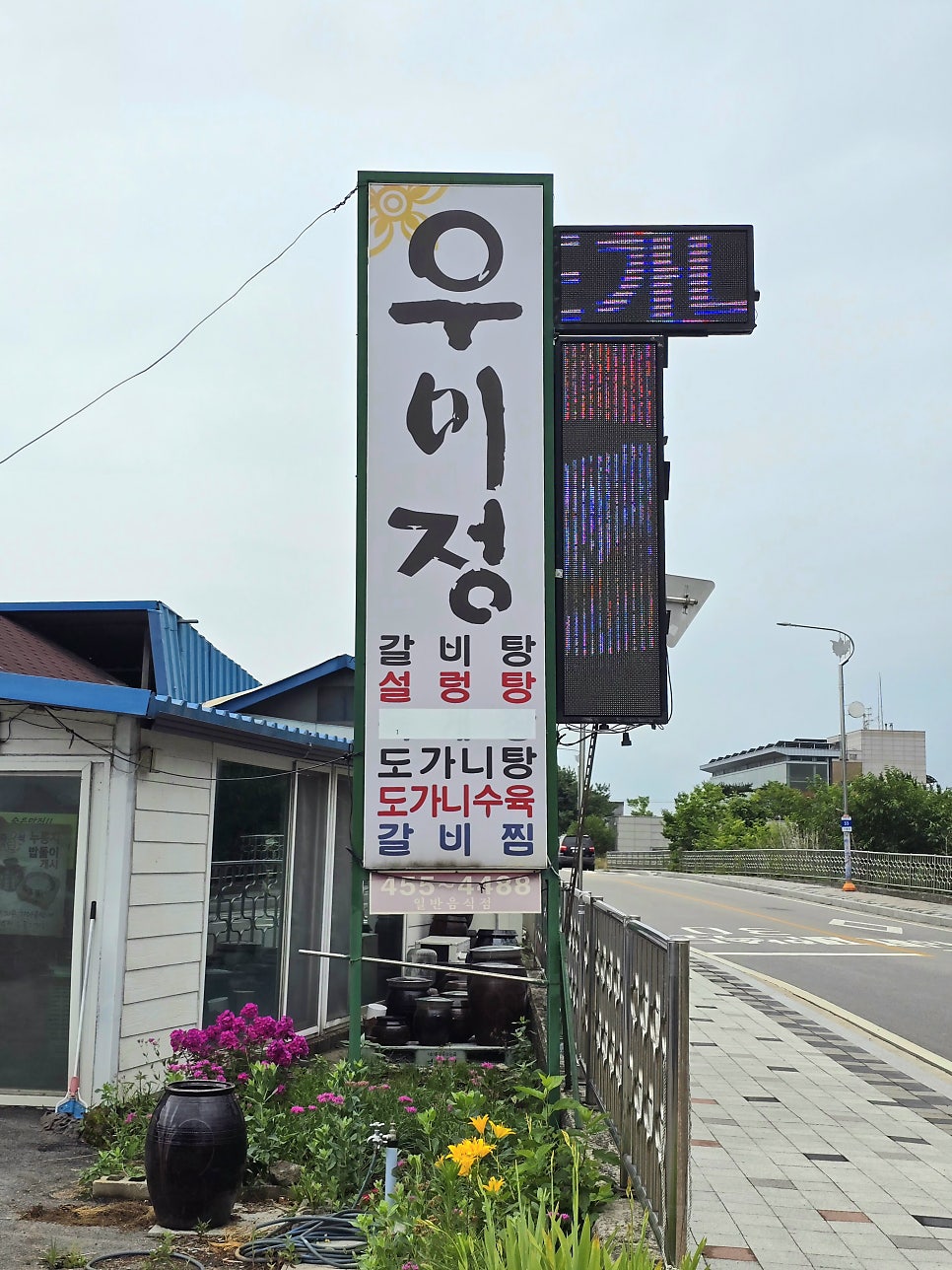 우미정 사진 3