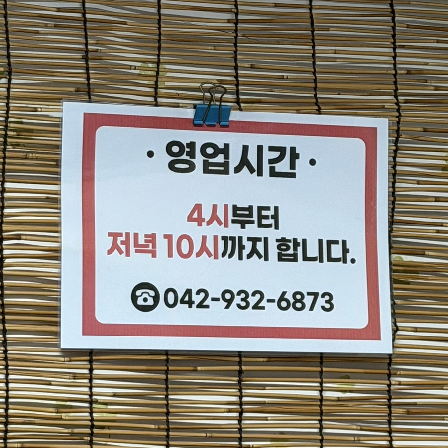 양반고을 사진 3