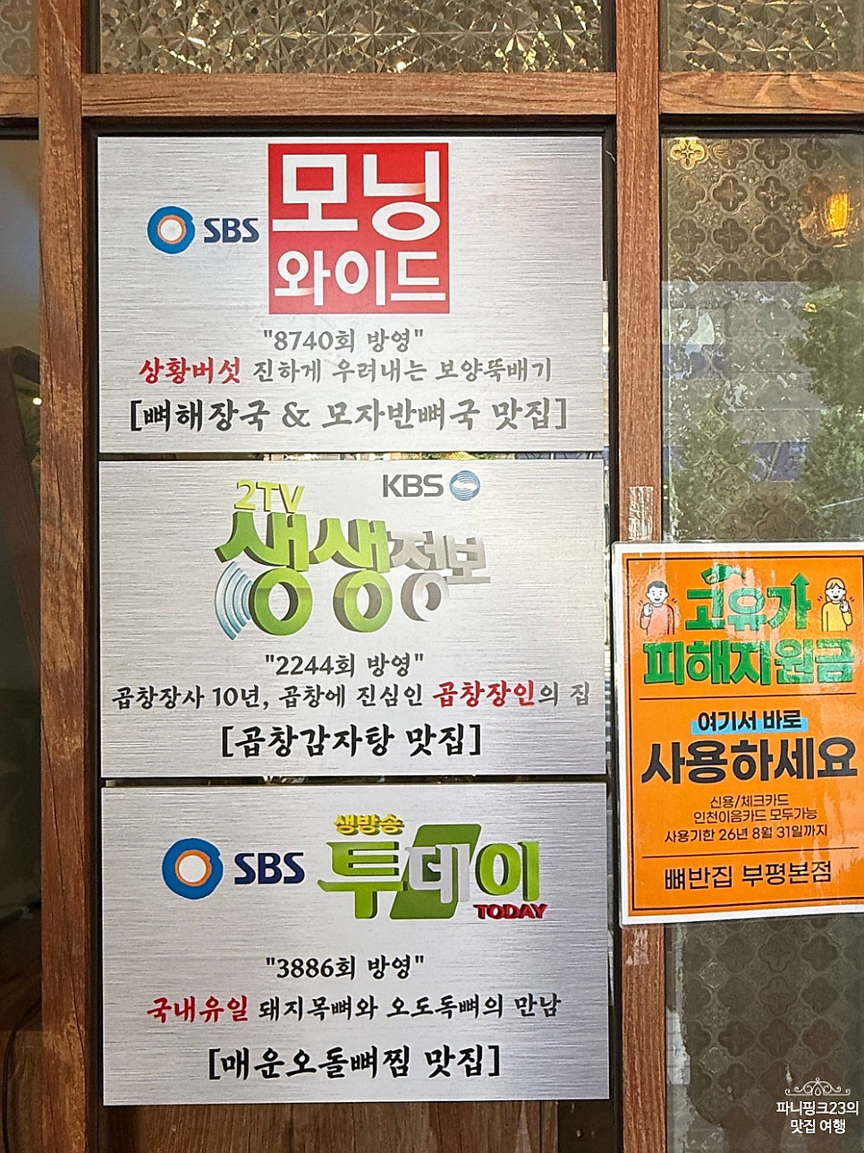 얼큰이곱창 본점 사진 4