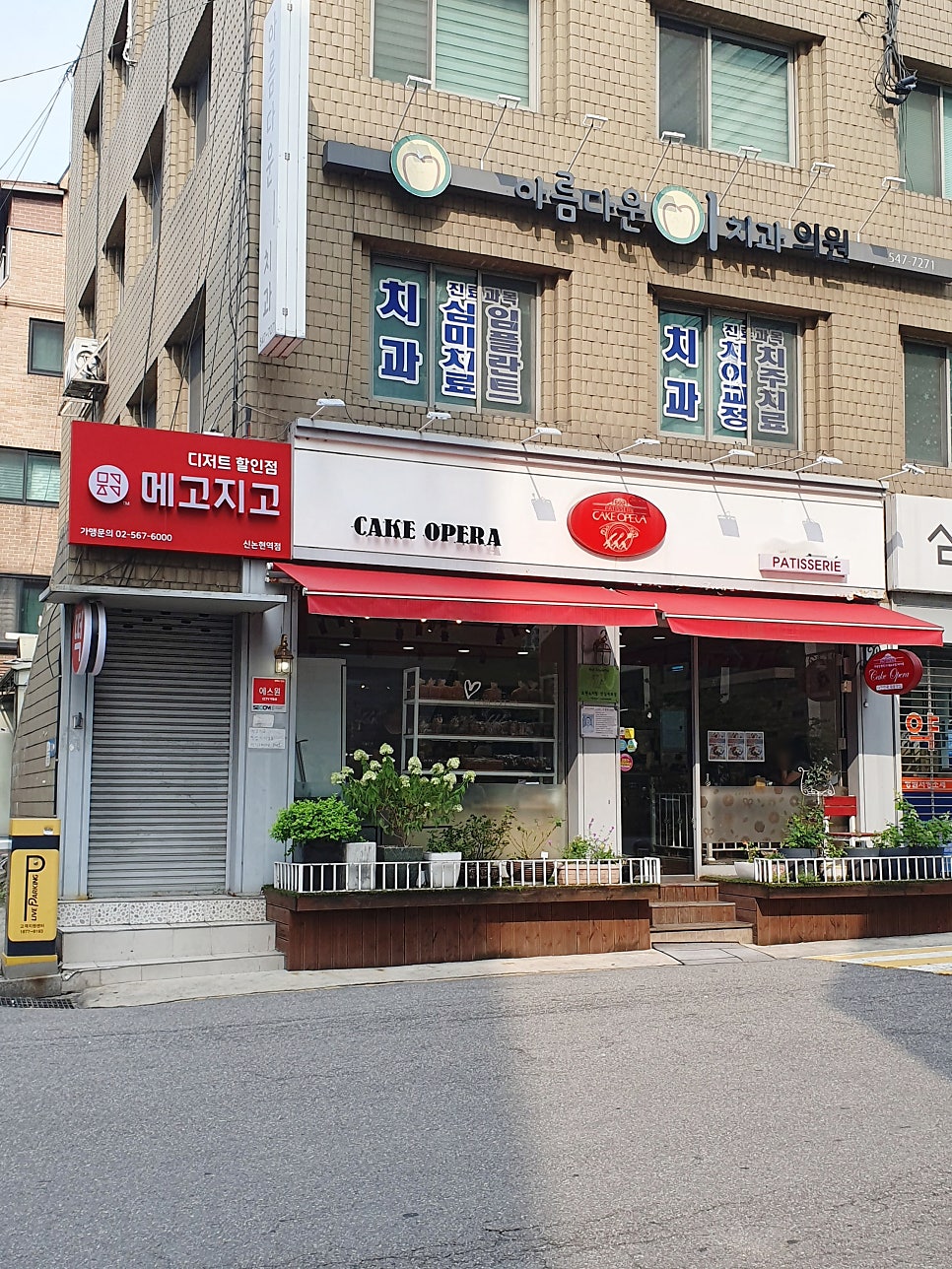 케익오페라 사진 2