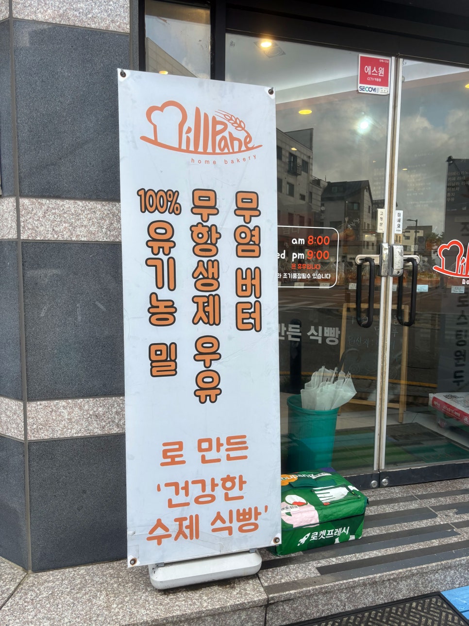밀파네 사진 5