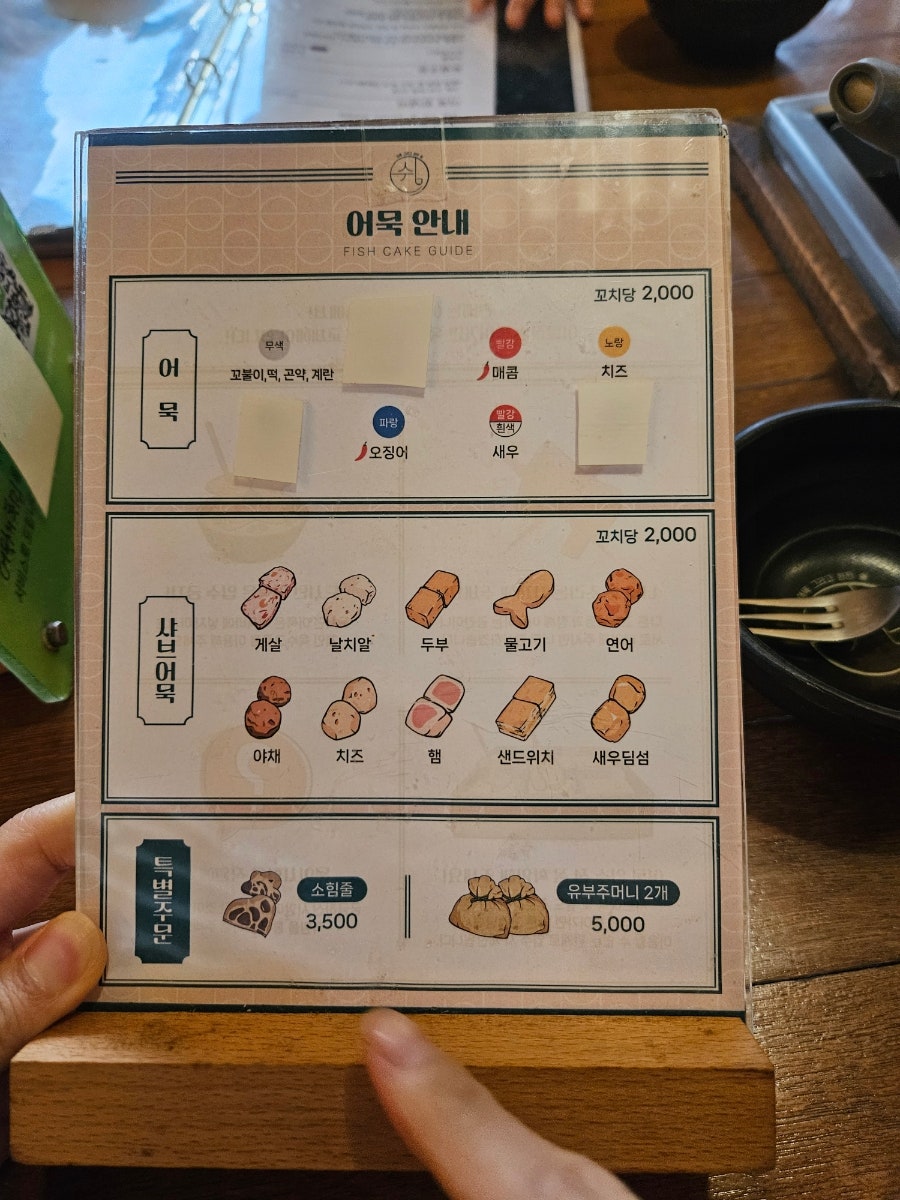쉼,어묵그리고한잔술 수원권선점 사진 6