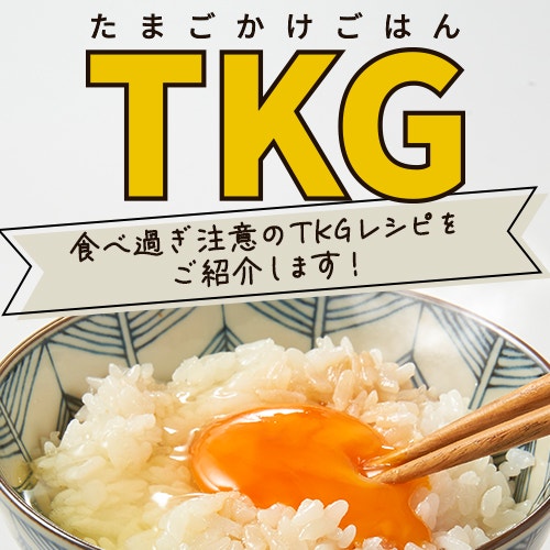 [일본음식] 한국의 간장 계란밥? - 타마고 카케 고한(卵かけご飯, TKG) 아렌지 레시피가 궁금해....