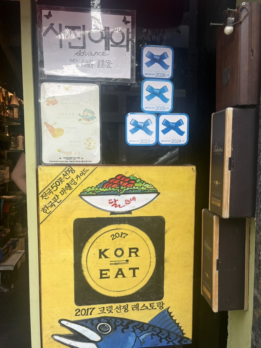 달뜨네 사진 1