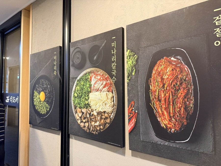 석문어 영종도점 사진 3