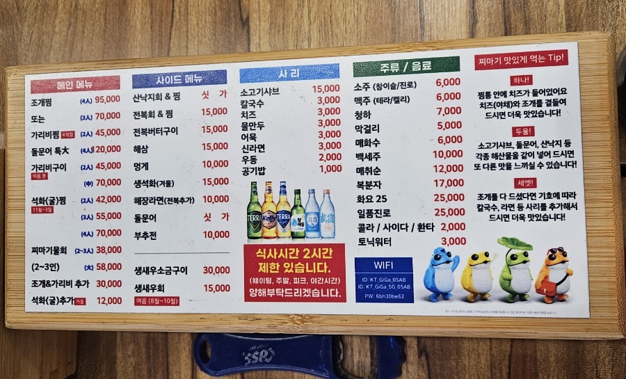 찌마기 잠실방이점 사진 1