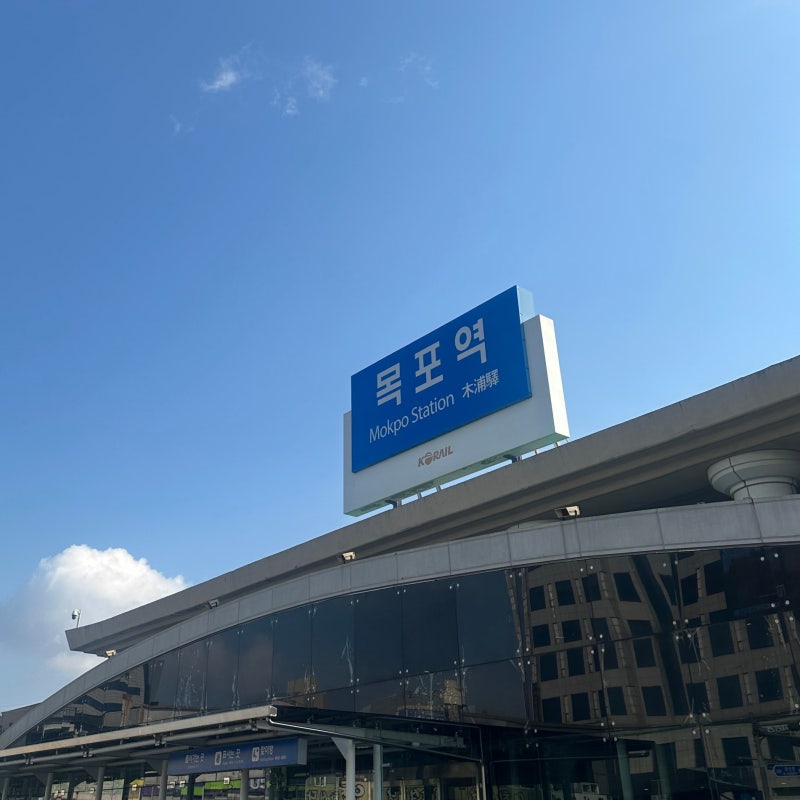 [목포 맛집] 예비 목포댁 목포 맛비게이션 대방출