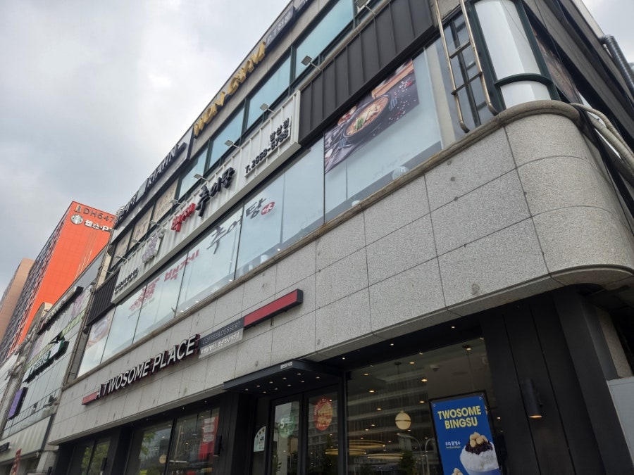 백제추어탕 서울식물원발산역점 사진 1