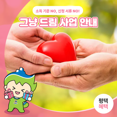 생계가 어려운 시민들을 위한 나눔 소식 전달드려요