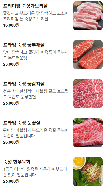 육풍 오산점 사진 2
