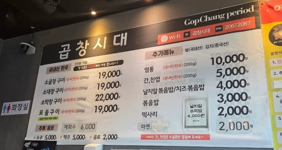 곱창시대 사진 2