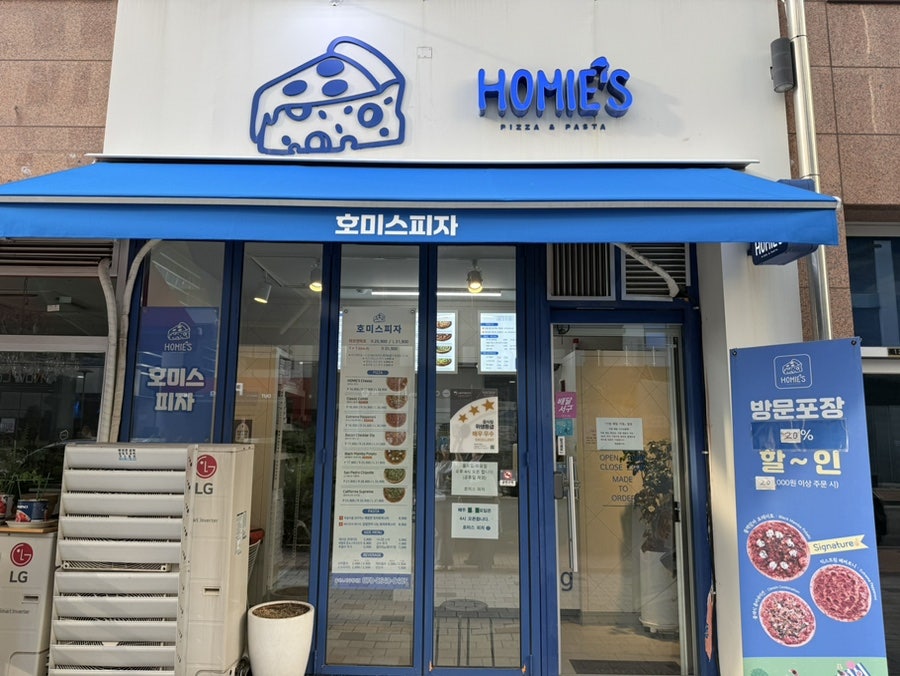 호미스피자 청라점 사진 2