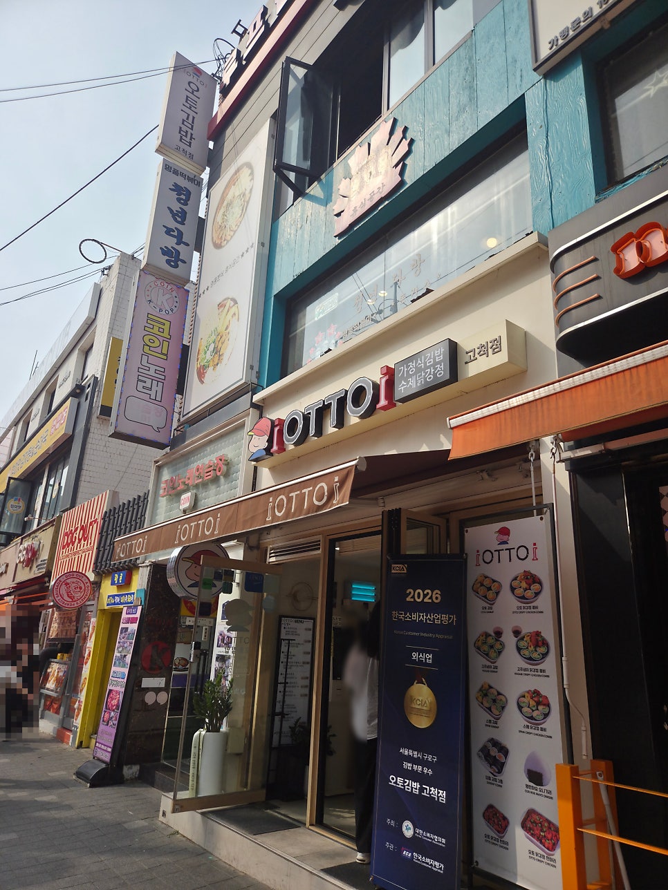 Otogimbap Gocheokjeom photo 3