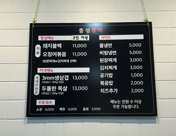 충성불백 사진 2