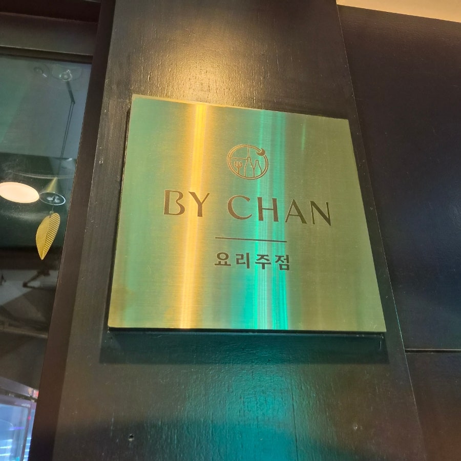바이찬 사진 3