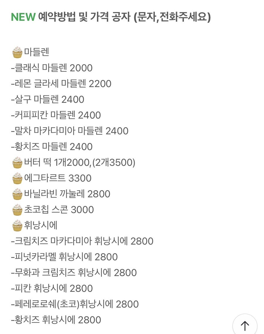 마들렌살롱 사진 4