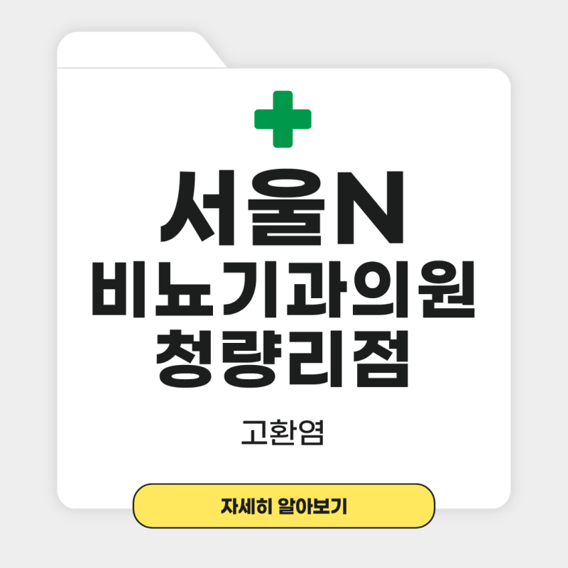 왼쪽 고환 통증 욱신거림까지 지속된다면 고환염일 수 있어요