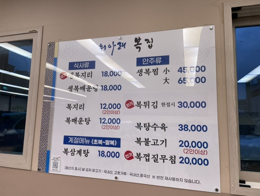 위아래복집 사진 6
