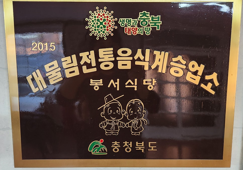 봉서식당 사진 4