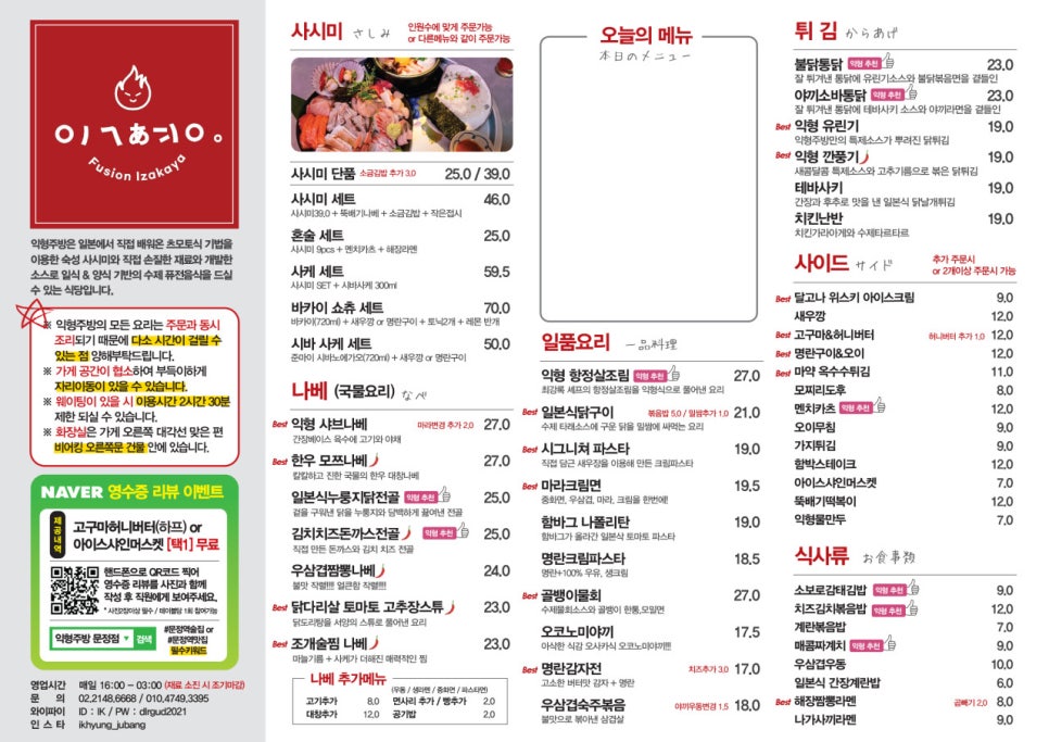 익형주방 사진 5