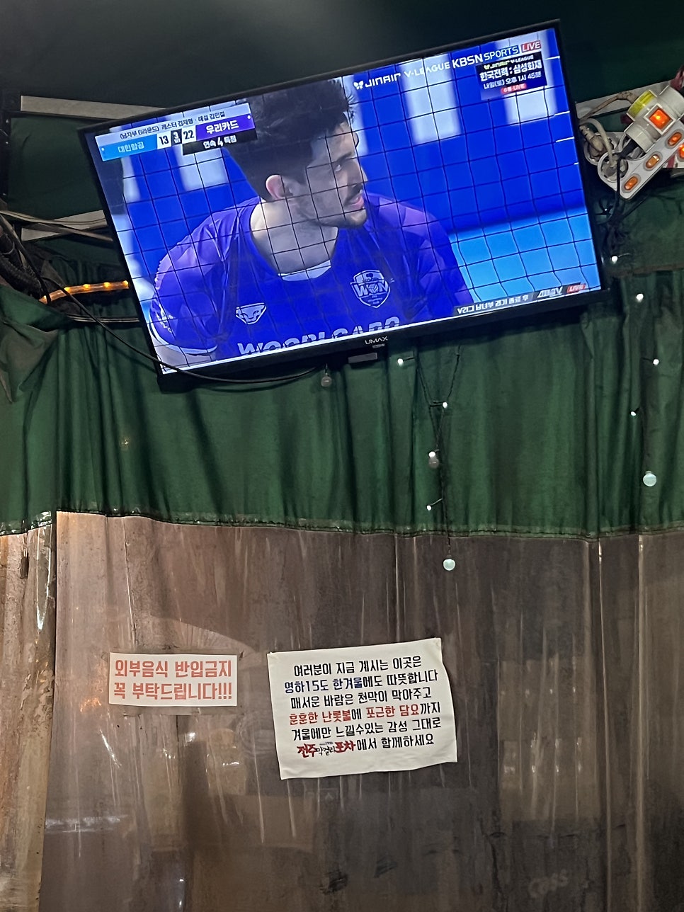 전주막걸리포차 사진 5