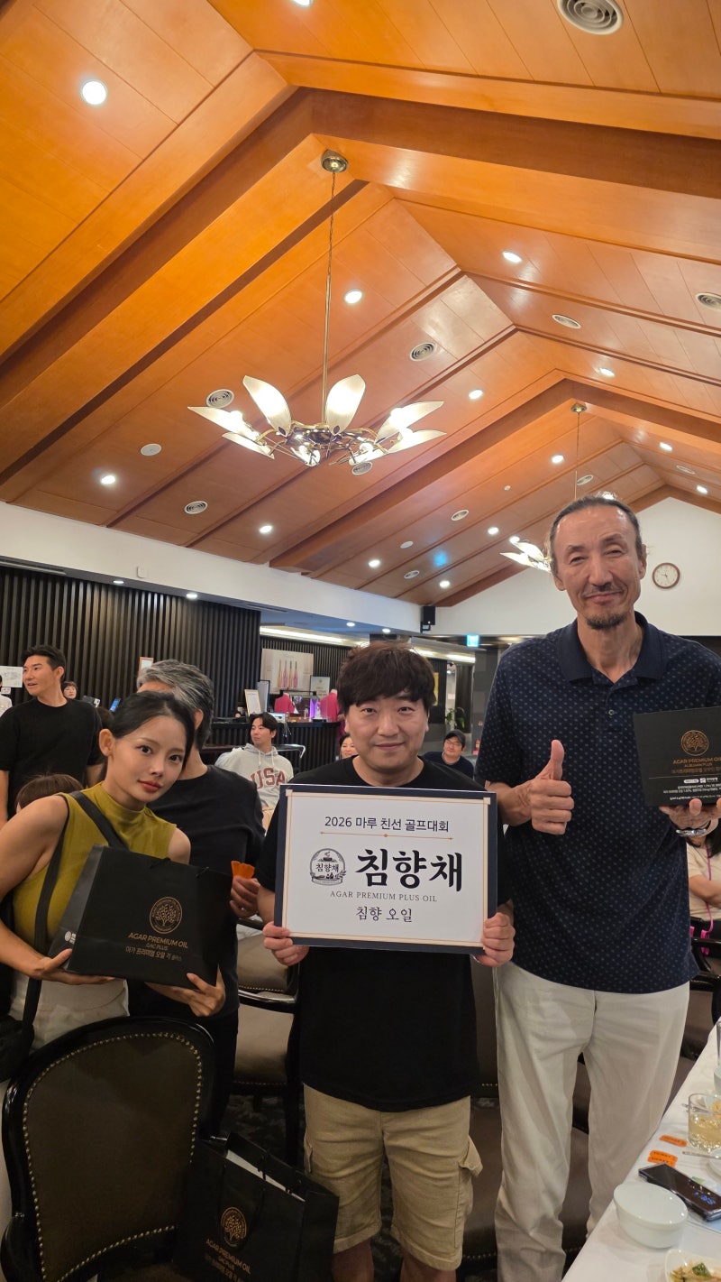대한민국 스포츠 레전드들이 함께한 마루회, 그리고 현정화 감독이 선택한 침향채 침향오일