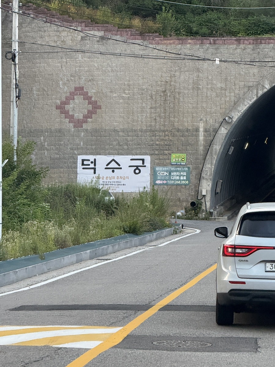 덕수궁 사진 1