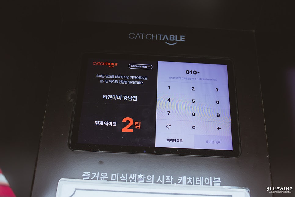 티엔미미 강남점 사진 4