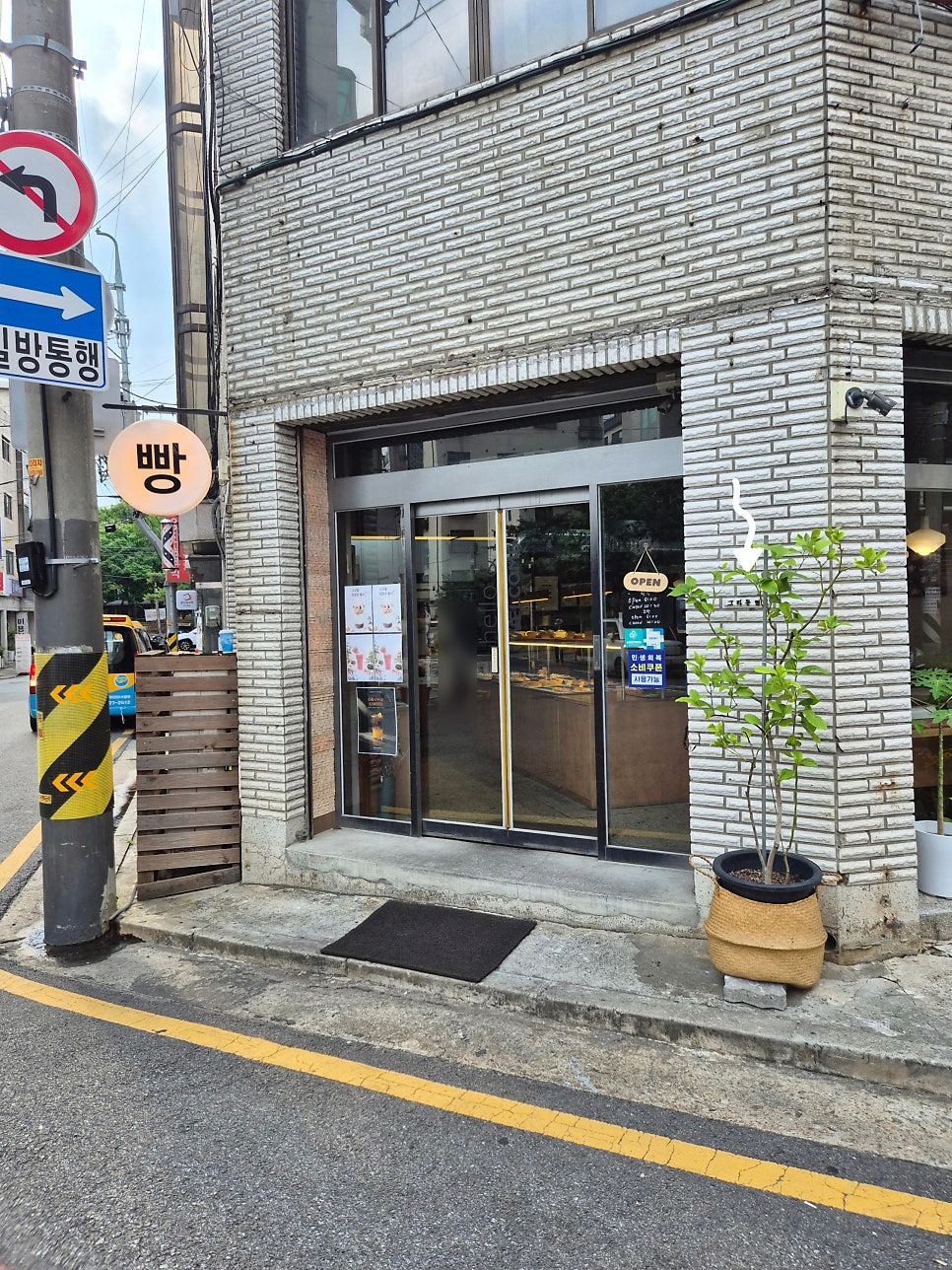 그라동빵집 사진 2
