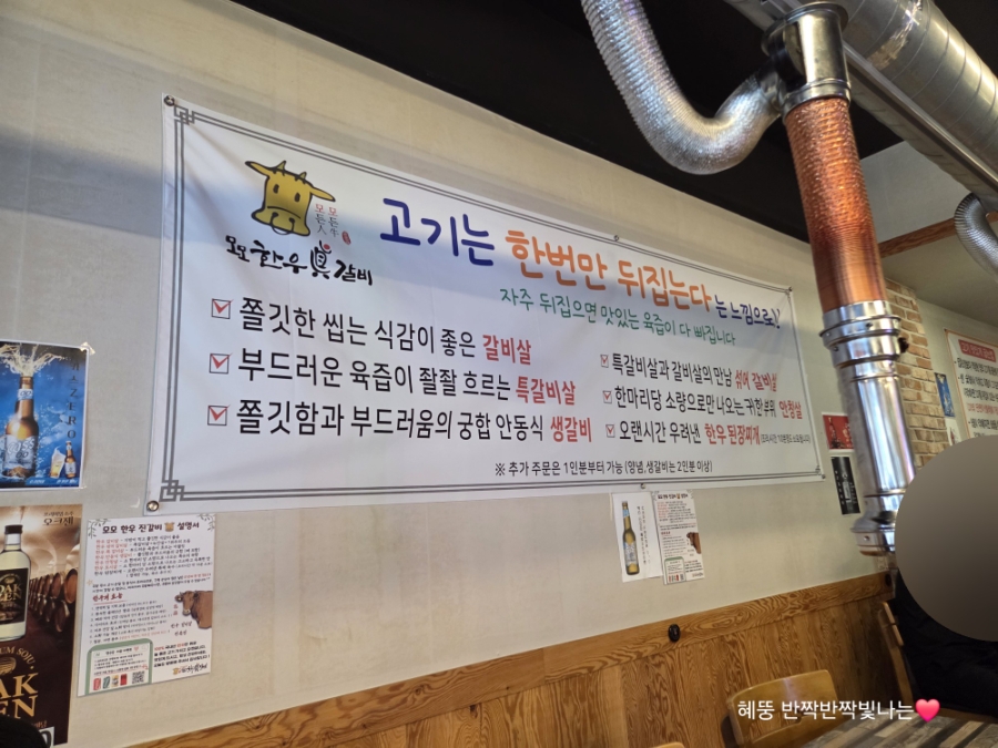 모모한우진갈비 사진 3