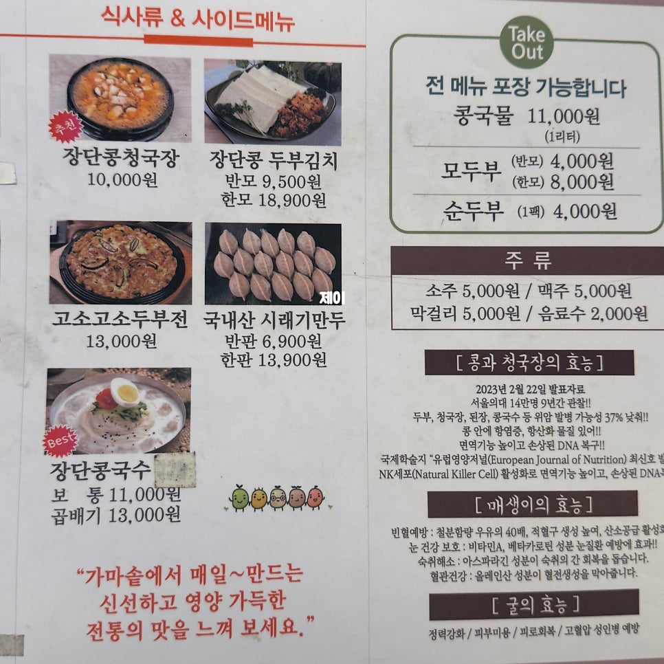 대가순두부&두낙전골 사진 6