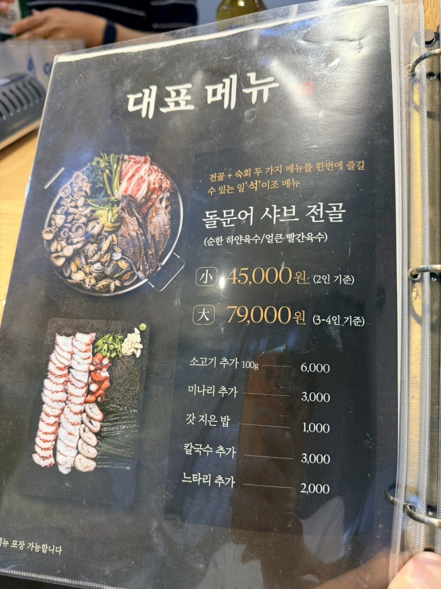 석문어 영종도점 사진 6