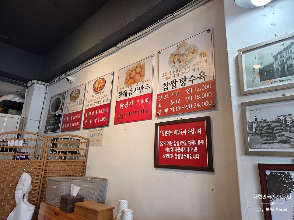 황해짬뽕집 사진 3