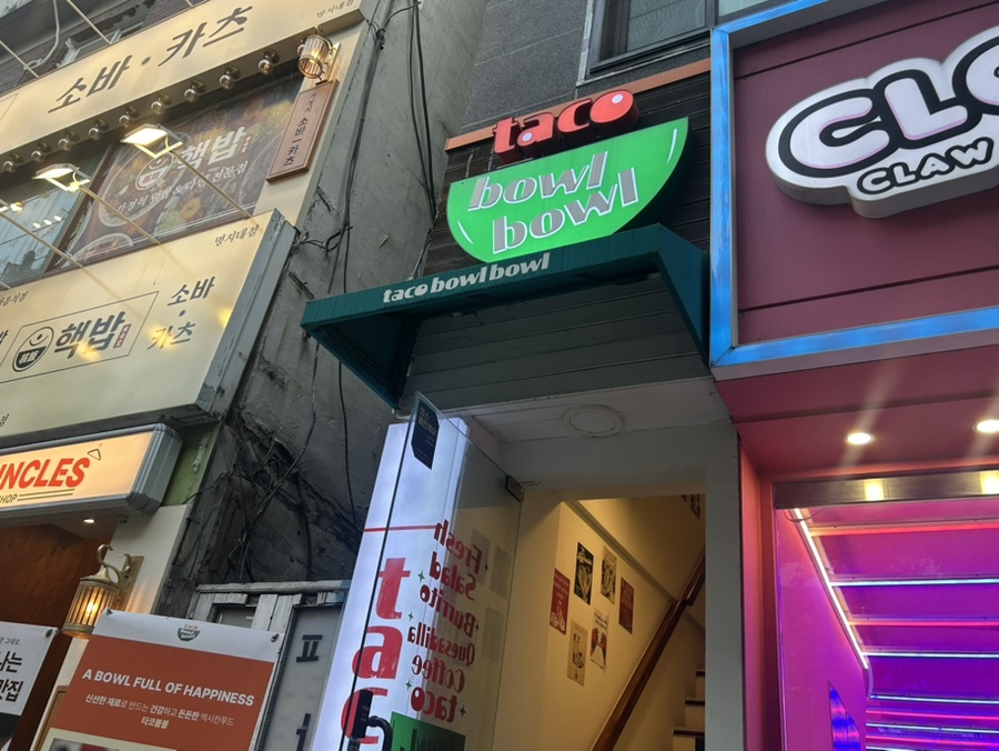 타코볼볼 명지대점 사진 1