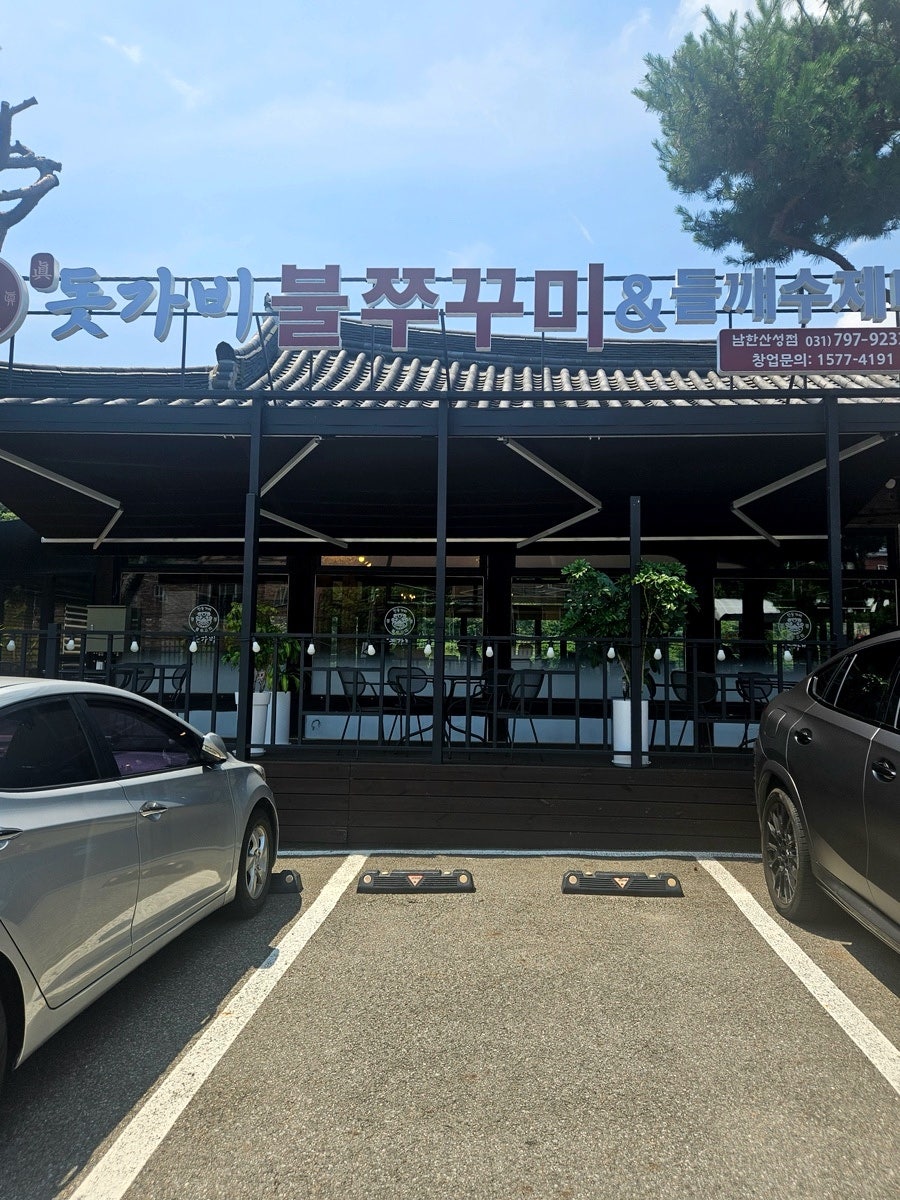 돗가비불쭈꾸미 광주쌍령점 사진 3