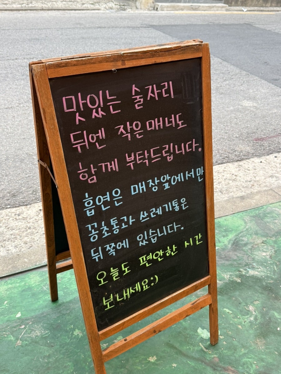 이자카야우연 사진 3