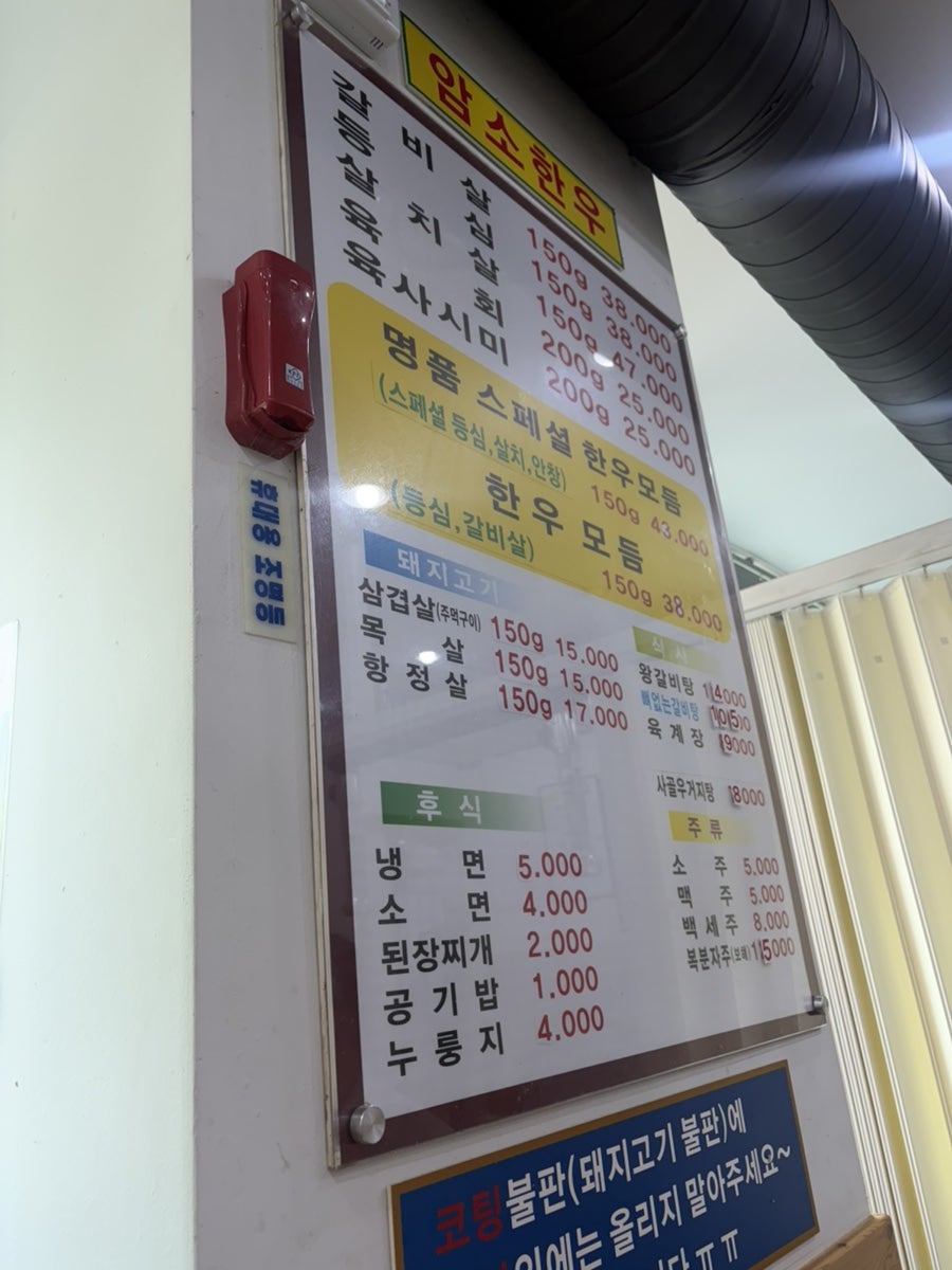 한우돈숯불구이 사진 2