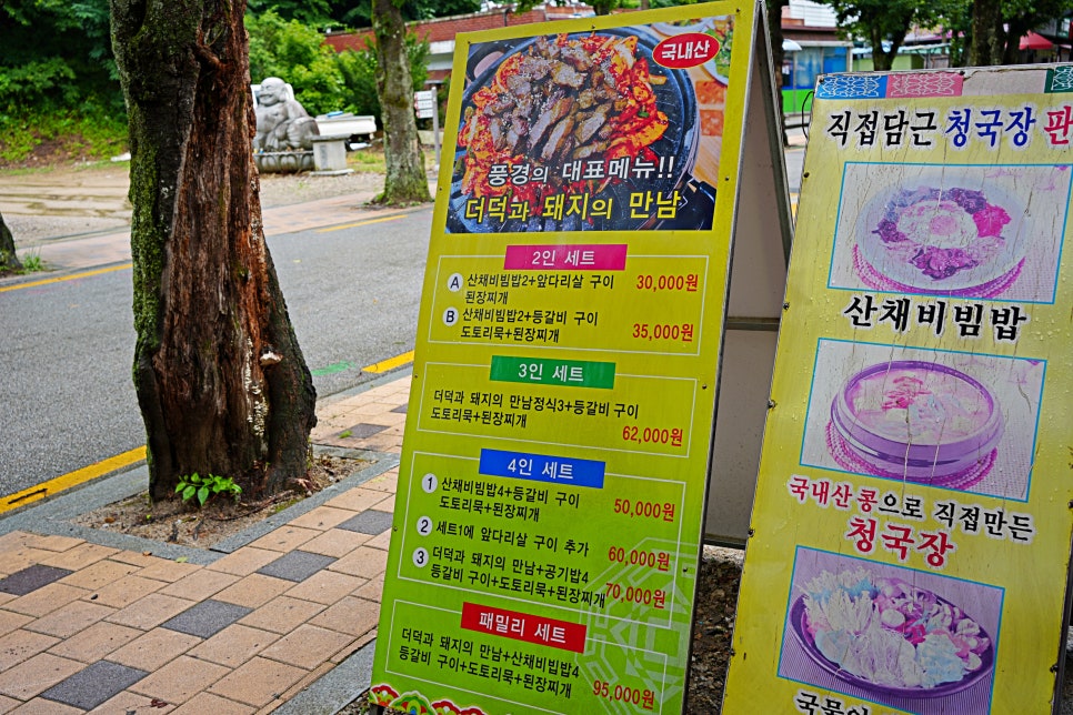 마이산숯불고기쌈밥 사진 4