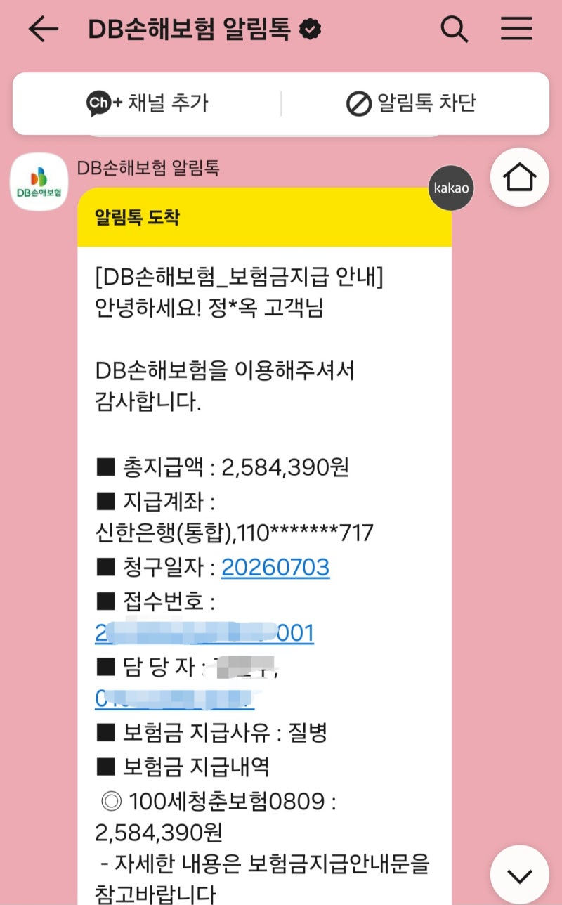 DB손해보험 유방 섬유선종 맘모톰 수술 1세대 실비