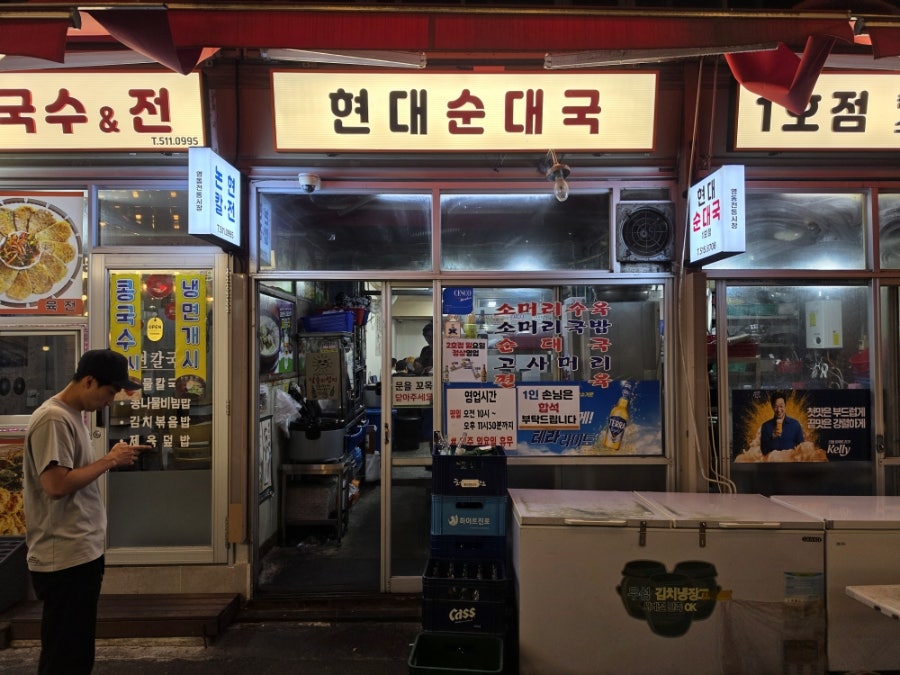 현대순대국 사진 2