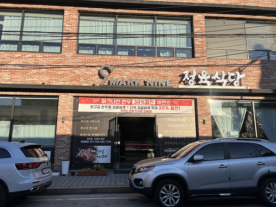 마크나인 사진 1