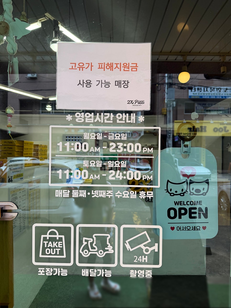 투엑스피자 수원점 사진 2