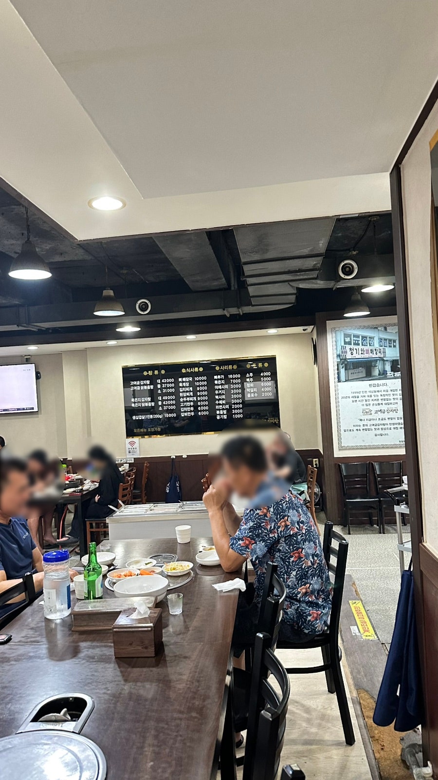 고여금감자탕 본점 사진 3