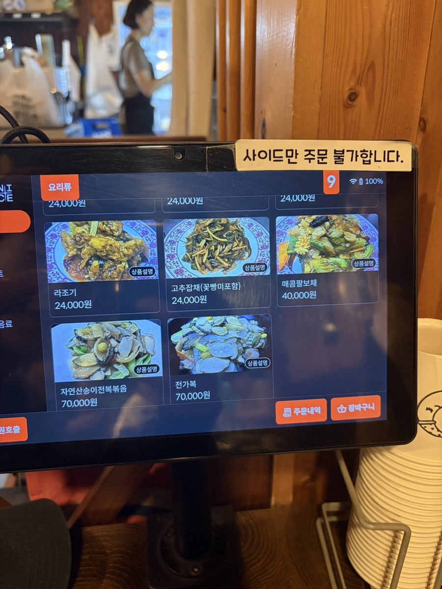 산동만두 사진 4