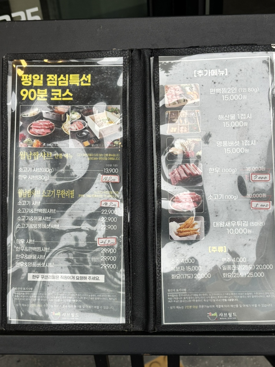 샤브월드 사진 6