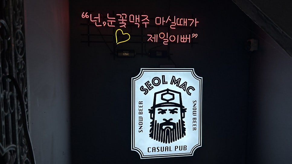 맥주집 사진 1