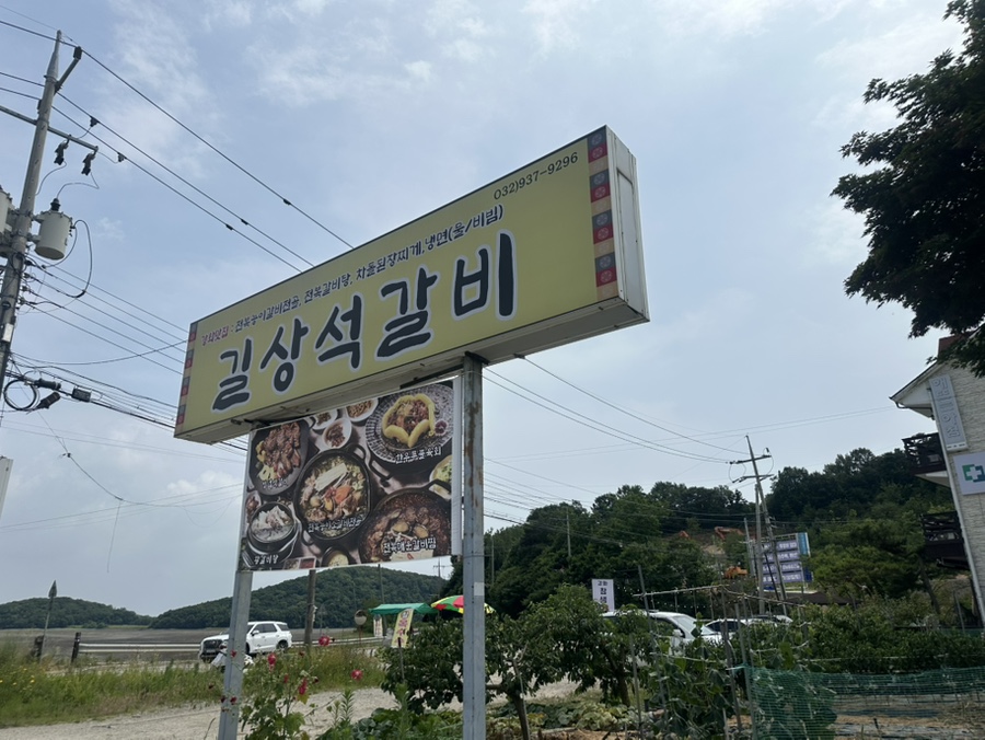 길상석갈비 사진 1