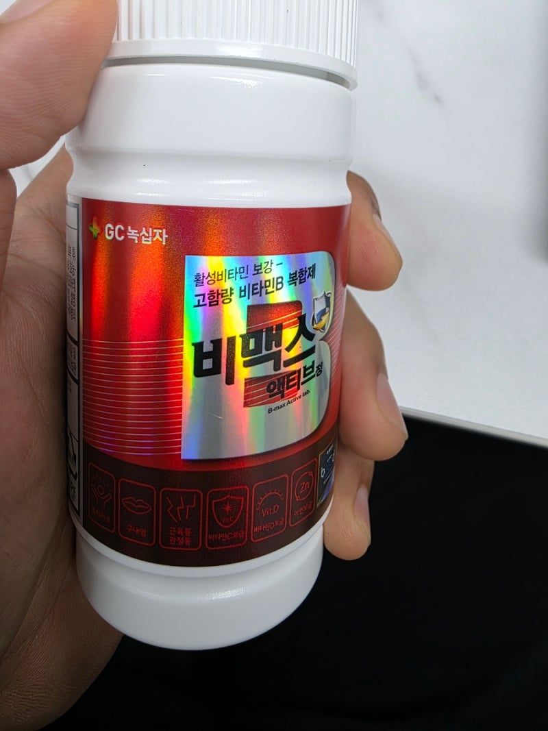 GC녹십자 비맥스 액티브정 피로한 사람들에게 필수 영양제 효능과 부작용 정리